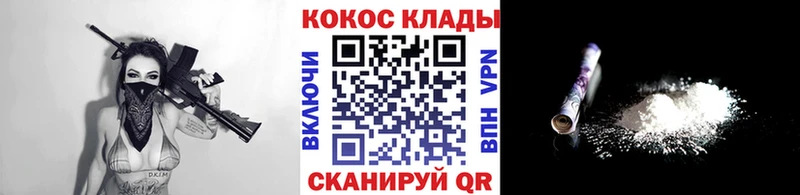 Cocaine 98% Куйбышев