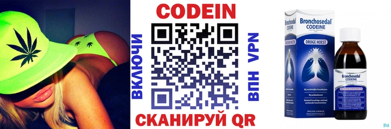 Кодеиновый сироп Lean напиток Lean (лин)  Куйбышев 