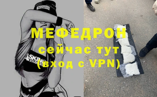 меф VHQ Беломорск